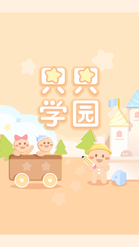 只只学园(百科知识)下载-只只学园(百科知识)app下载v2.1-棋软收藏站