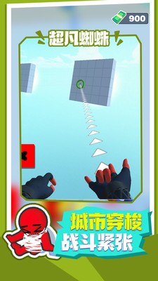 超级蜘蛛人截图1