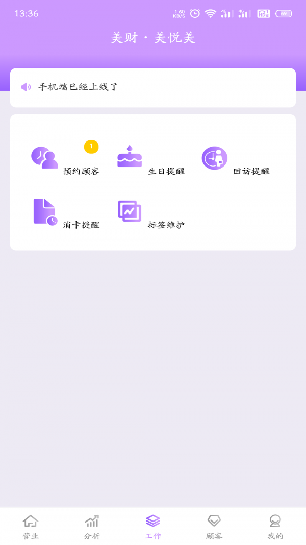 美财美悦美截图1