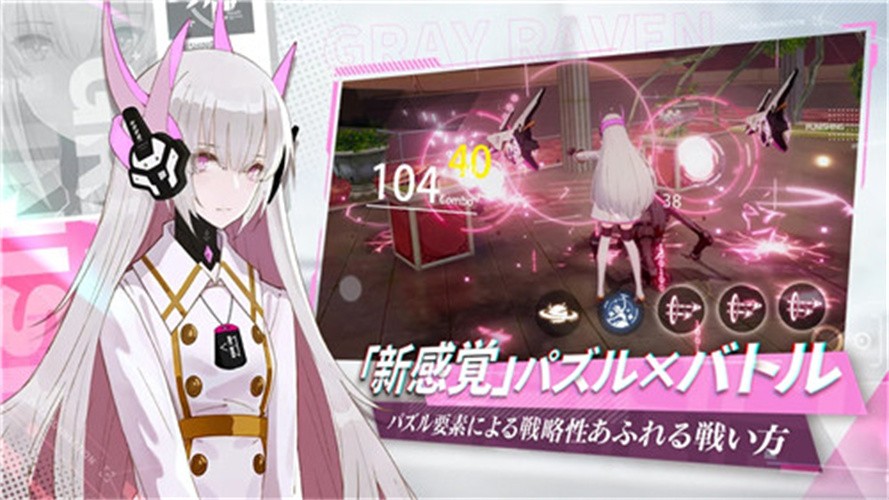 战双帕弥什日服截图1