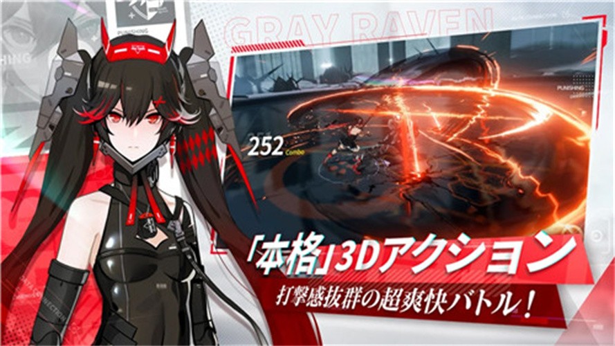 战双帕弥什日服截图3