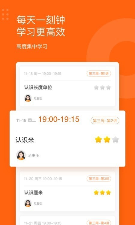 雪球玩数学截图2