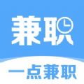一点兼职
