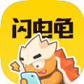 闪电龟 - Android 精品软件