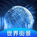 美点世界3D地图 - Android 精品软件