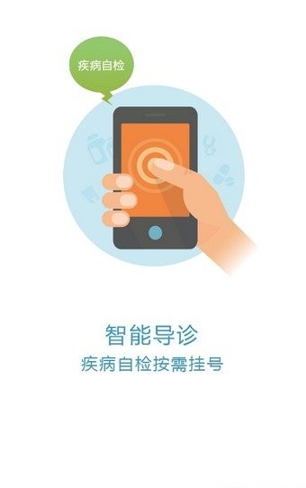 京医通app下载-京医通(北京挂号)app最新官网版下载-棋软收藏站