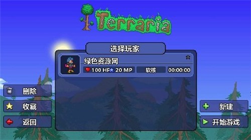 泰拉瑞亚1.4汉化版截图1