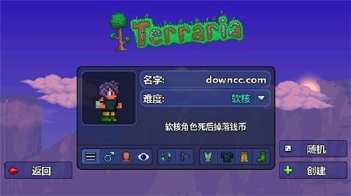 泰拉瑞亚1.4汉化版截图2