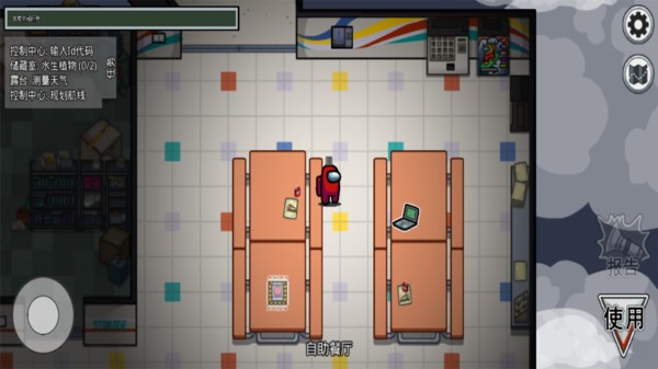 在我们之间正版中文版截图2