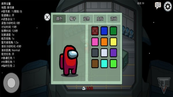 在我们之间正版中文版截图3