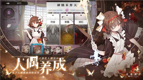 灵魂潮汐国际服截图2