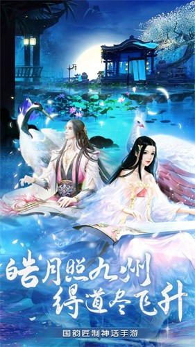 逍遥浪人异界灵宠手游截图3