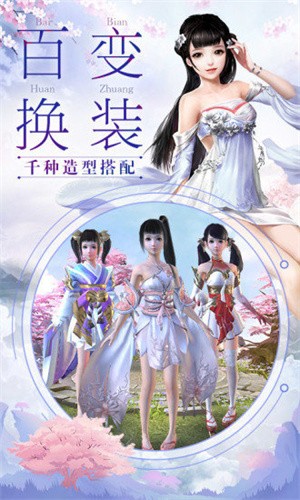 剑仙某人手游截图1