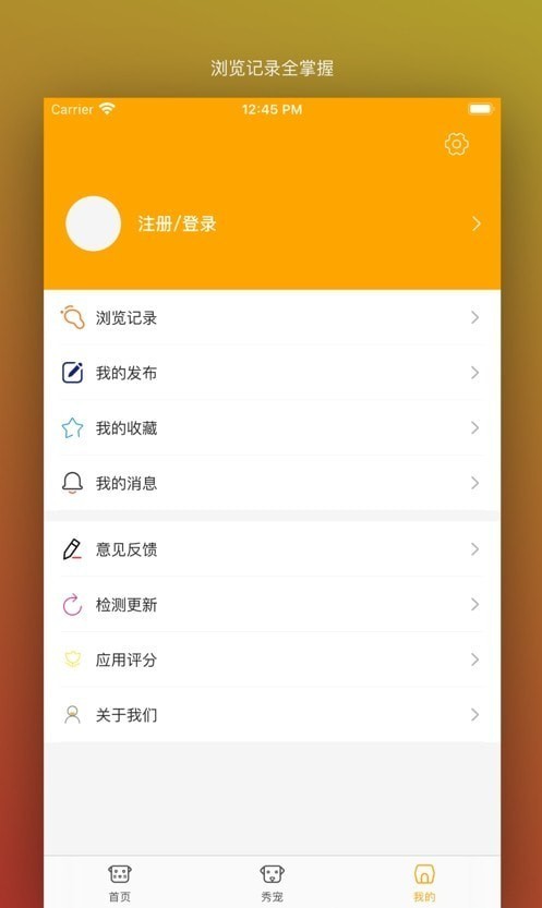 真命天喵截图3