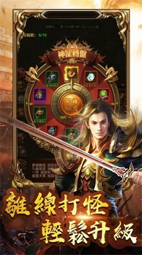 龙城决星王合击截图1