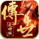 1.28传奇祖玛终极手游 - Android 传奇手游