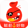 贼船好物 - Android 精品软件