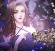 橙光劣迹艺人 - Android 精品游戏