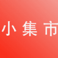 小集市 - Android 精品软件