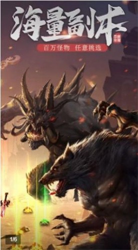 翔龙复古传奇手游截图3