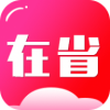 在省 - Android 精品软件