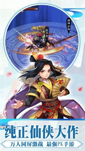 封天仙魔手游截图3