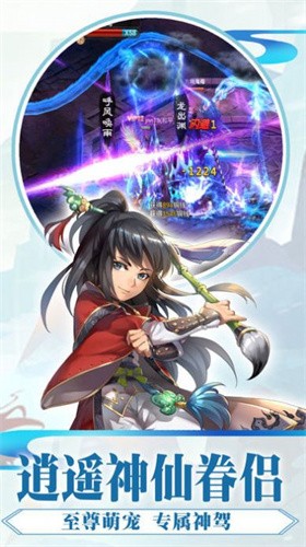 封天仙魔手游截图2