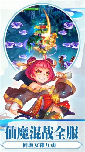 封天仙魔手游截图1