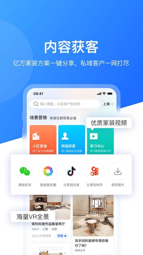 慧眼营销截图3