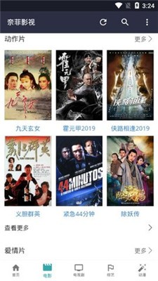 奈菲影視app高清大圖