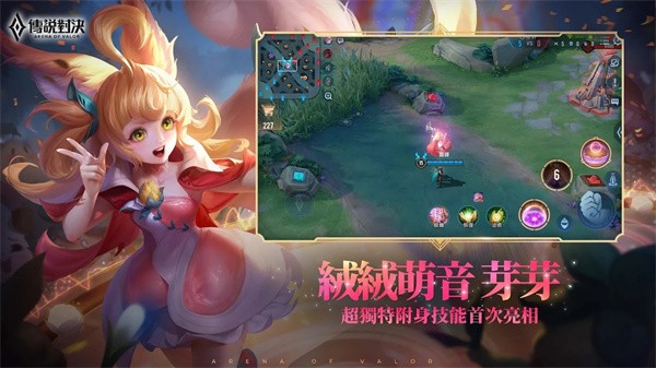 传说对决下载 传说对决 Arena Of Valor 下载 传说对决中文正版下载 棋软收藏站