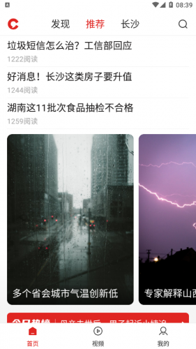 晨視頻高清大圖