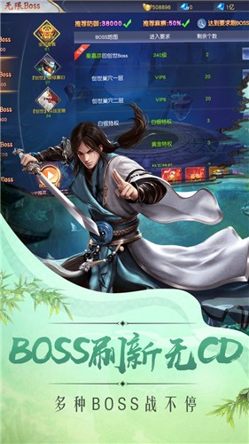 逍遥游之仙魔神域截图4