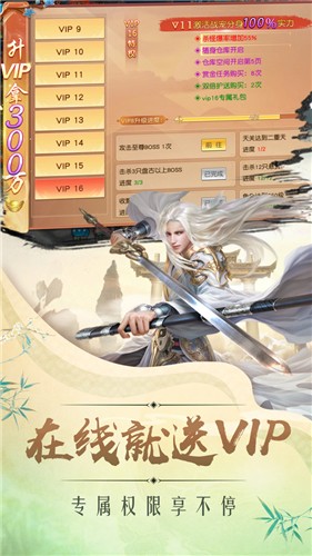 逍遥游之仙魔神域截图1