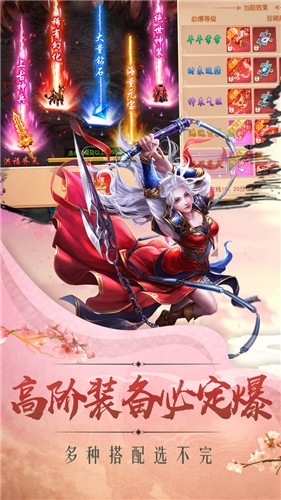 逍遥游之仙魔神域截图3