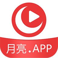 月亮视频最新版