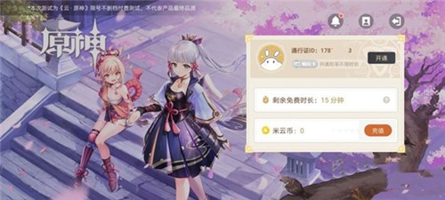 云原神安卓版下载-云原神安卓版apk下载-棋软收藏站