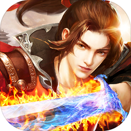 御剑飞仙 - Android 仙侠手游