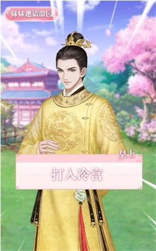 梦浮为卿歌截图1