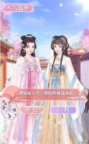 梦浮为卿歌截图3