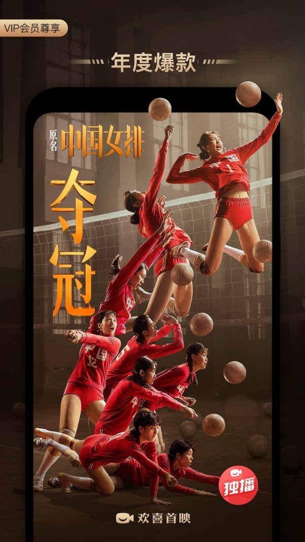 歡喜首映高清大圖