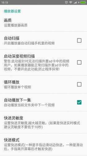 完美視頻播放器高清大圖
