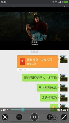 完美視頻播放器高清大圖