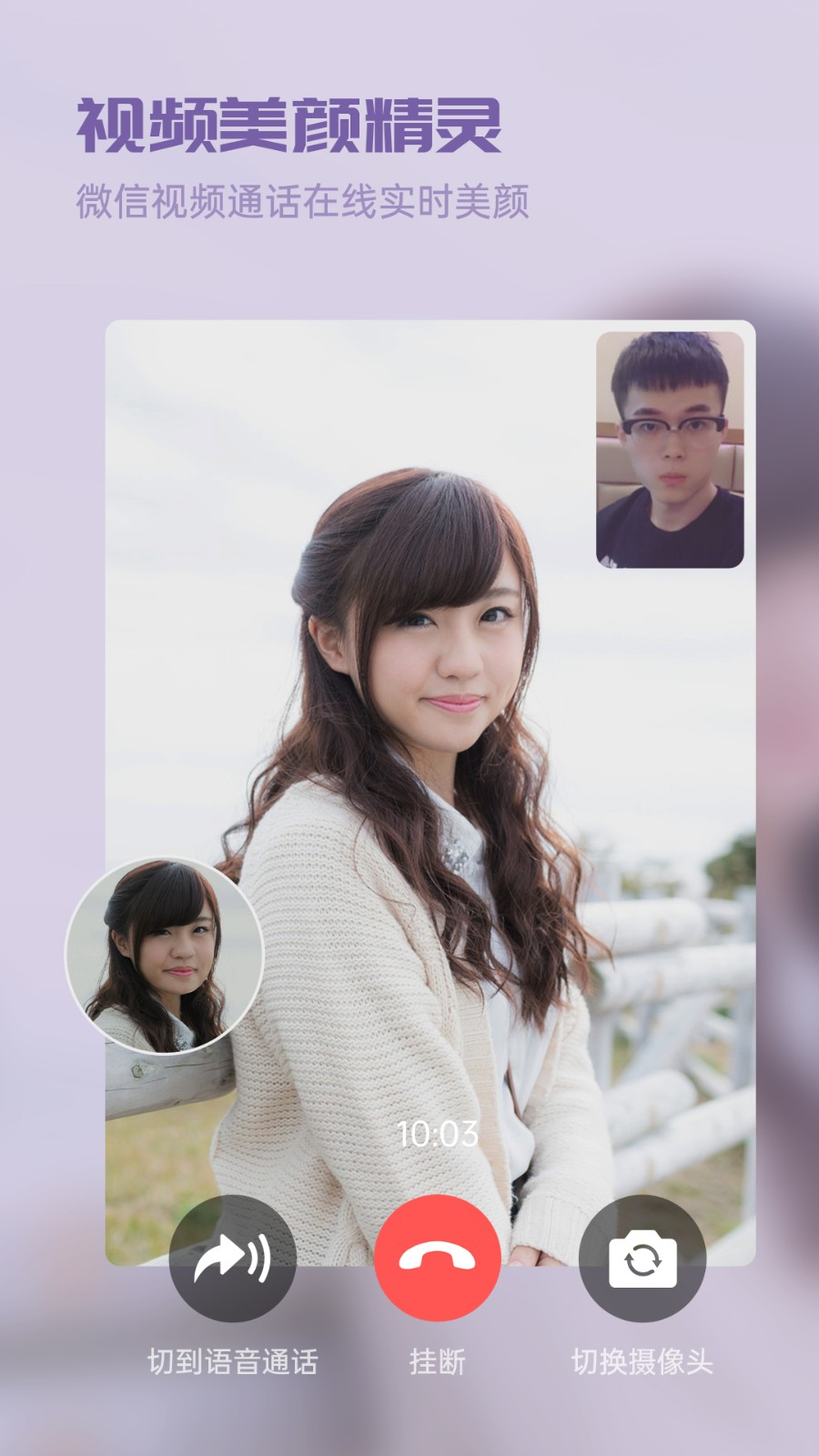 视频美颜精灵截图2