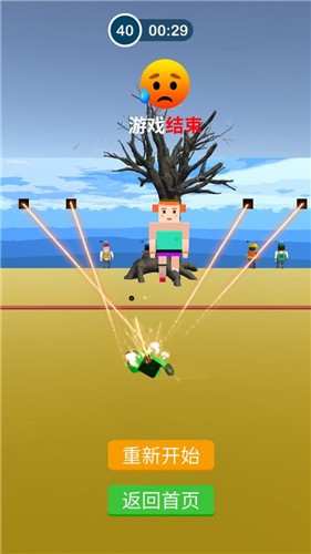 倒霉蛋的一天截图1