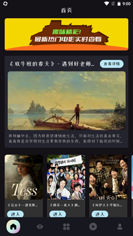 電影天天看高清大圖