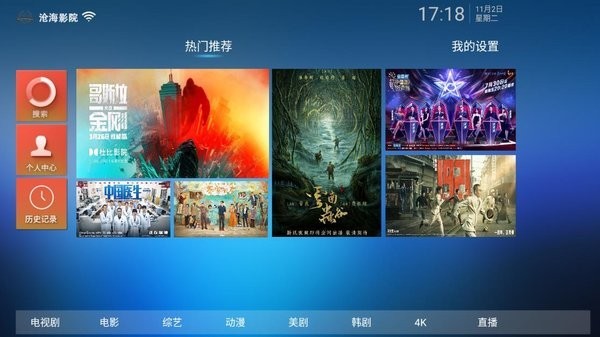 滄海影院TV高清大圖