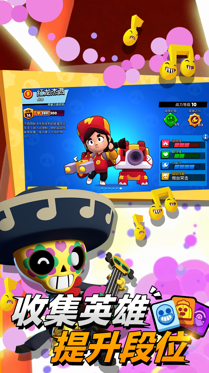 荒野乱斗绿服截图5