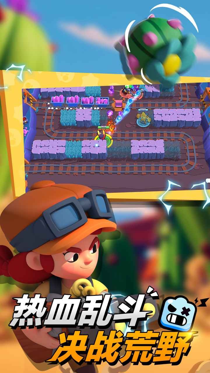 荒野乱斗绿服截图2