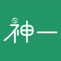 神一 - Android 精品软件
